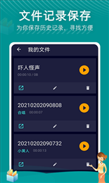 华盾变声器