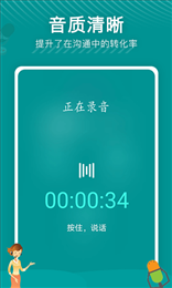 华盾变声器