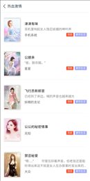 趣文阅读