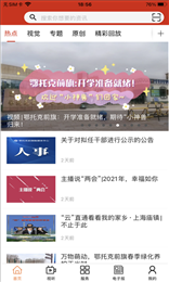 品质鄂前旗