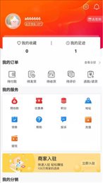 质惠集