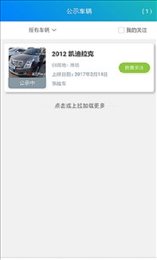 诚信拍卖