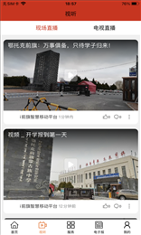 品质鄂前旗