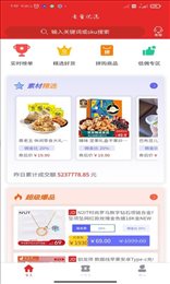 走量网