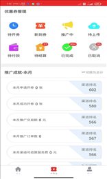 走量网