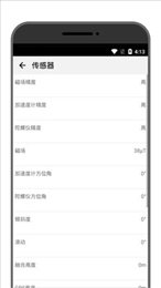 学勤指南针