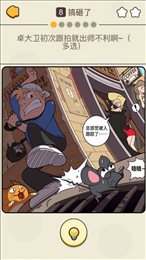 卓大卫的狗仔日记ios版
