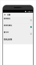学勤指南针