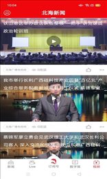北海通讯