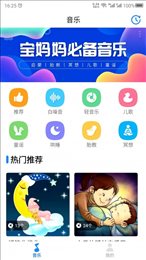 胎教音乐故事