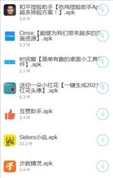 熊分享软件库