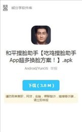 熊分享软件库
