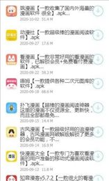 分享软件合集