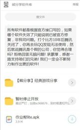 熊分享软件库
