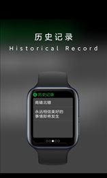 抬腕翻译