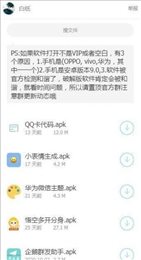 分享软件合集