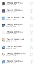 大白软件库