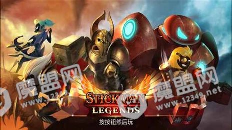 暗黑火柴人愤怒(Stickman Legend - Shadow War)