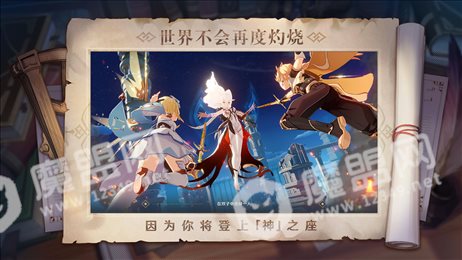原神云游戏(START云游戏)