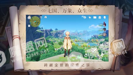 原神云游戏(START云游戏)