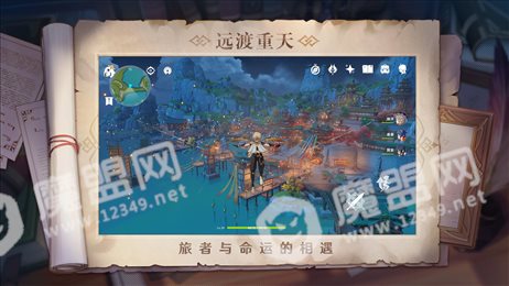 原神云游戏(START云游戏)