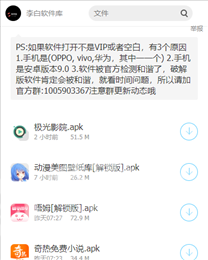 李白软件库