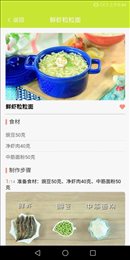 趣宝儿