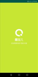 趣宝儿