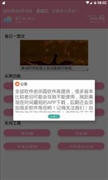 田园软件库