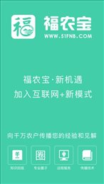 福农宝