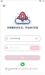 BB7优选