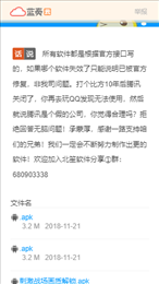 北笙软件库