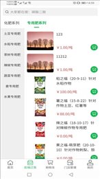 福农宝