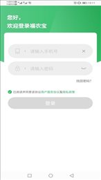 福农宝