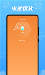 开心充充乐