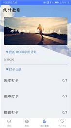 打卡番茄工作