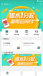 苏打校园