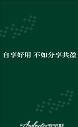 安珀斯购物