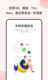 可爱屁语音包