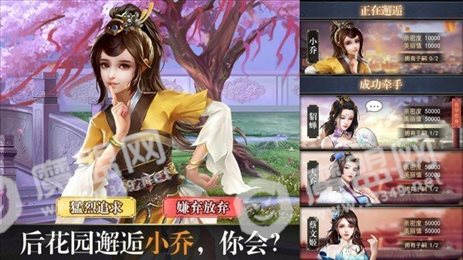 姬战三国破解版