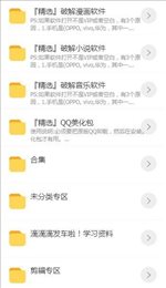 涛哥软件库