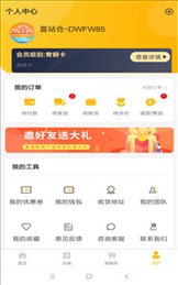 壹站仓