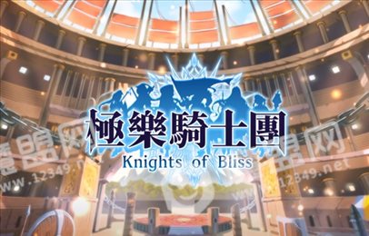 knights of bliss