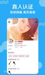米言交友