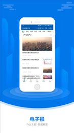 中国房地产报社
