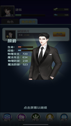 主播创造模拟营ios版