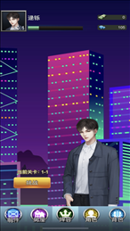 主播创造模拟营ios版