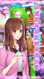 马之王子殿下