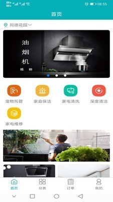 春风优选APP最新版图片1