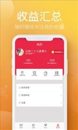 贝贝好省